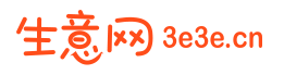 生意网(3e3e.cn)